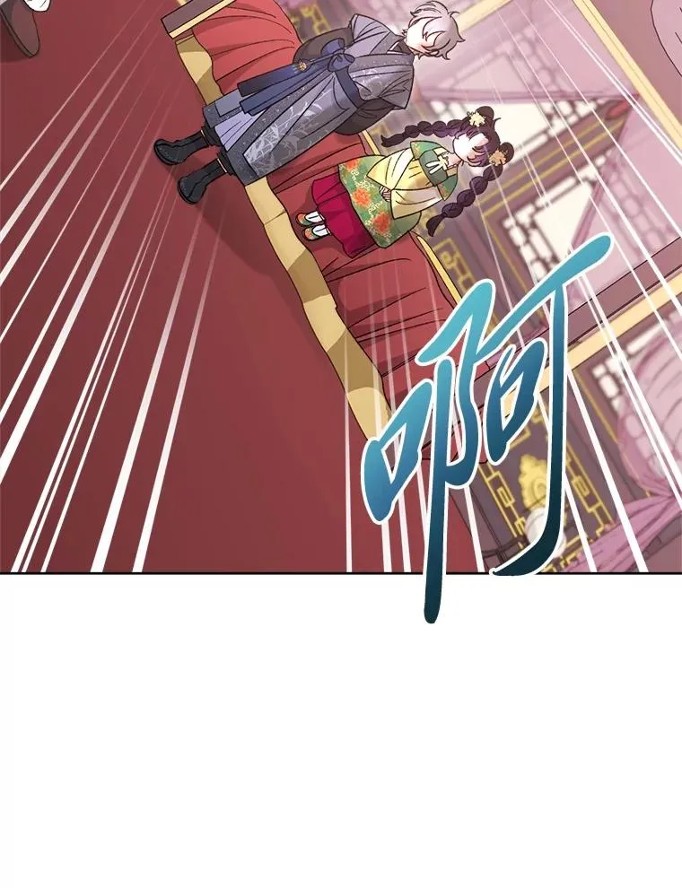 86.耍赖特训 第6页
