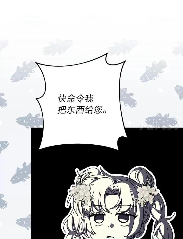 86.耍赖特训 第7页