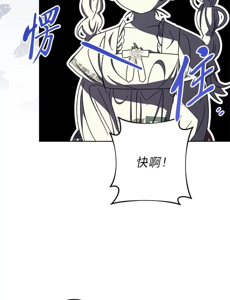 86.耍赖特训 第8页