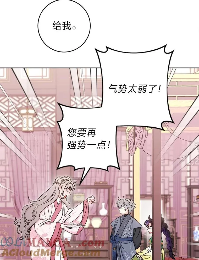 86.耍赖特训 第9页