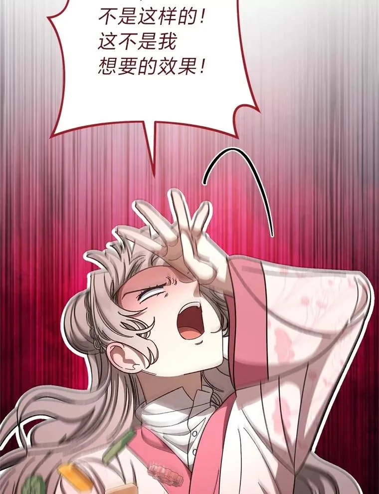 86.耍赖特训 第11页