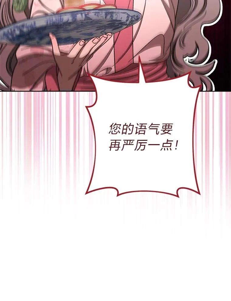 86.耍赖特训 第12页