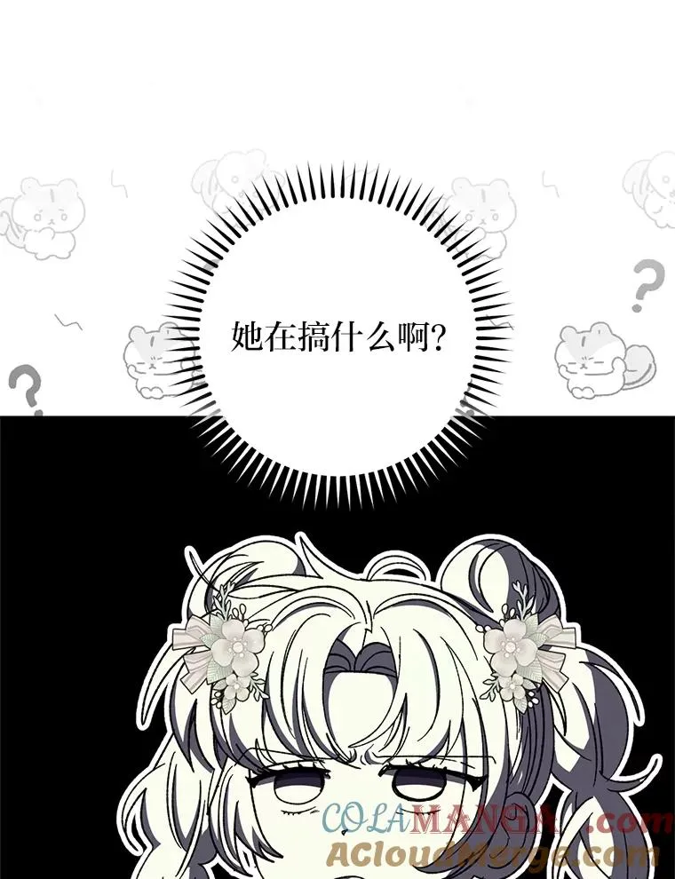 86.耍赖特训 第13页