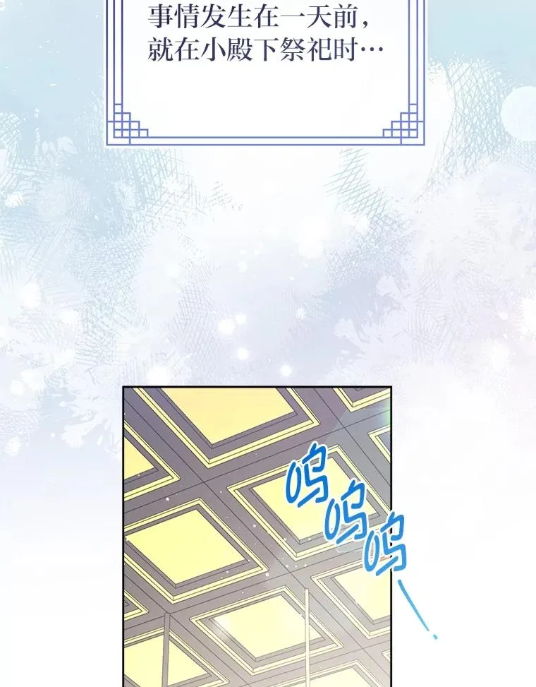 86.耍赖特训 第19页