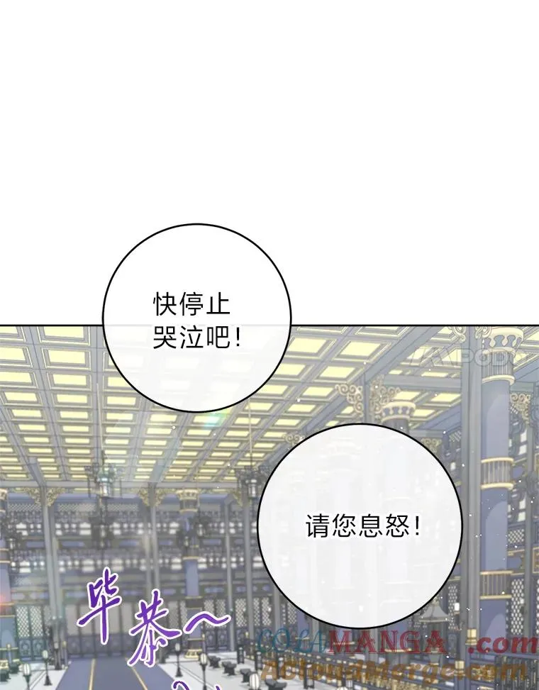 86.耍赖特训 第21页