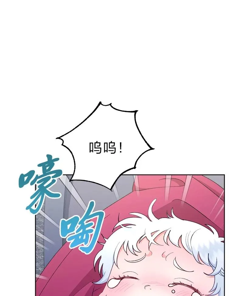 86.耍赖特训 第23页