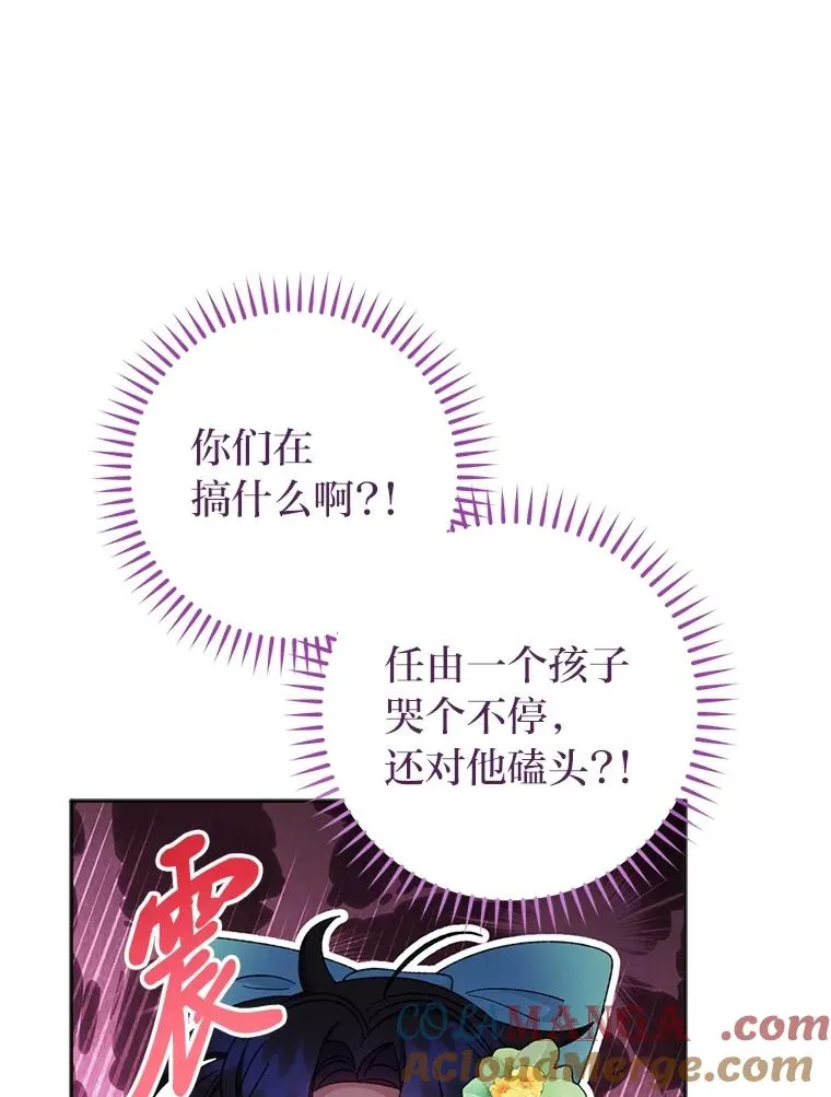 86.耍赖特训 第25页