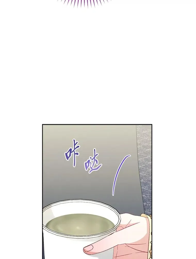 86.耍赖特训 第27页