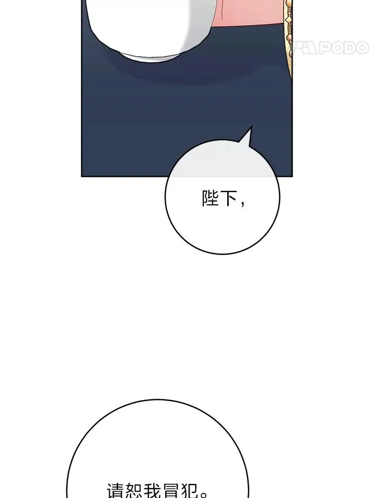 86.耍赖特训 第28页