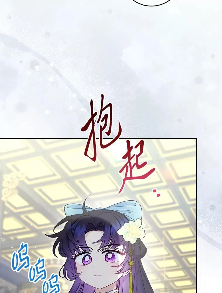 86.耍赖特训 第30页
