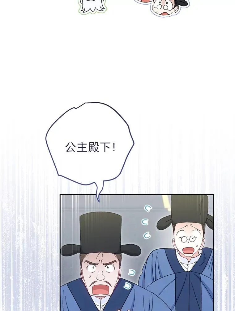 86.耍赖特训 第32页
