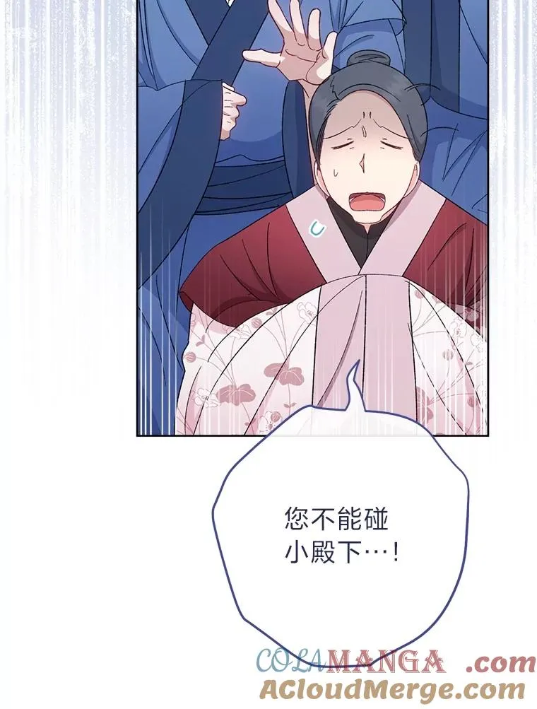 86.耍赖特训 第33页