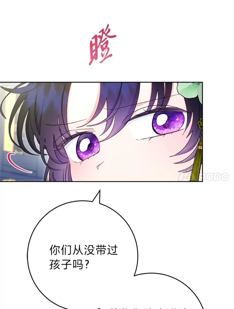 86.耍赖特训 第34页
