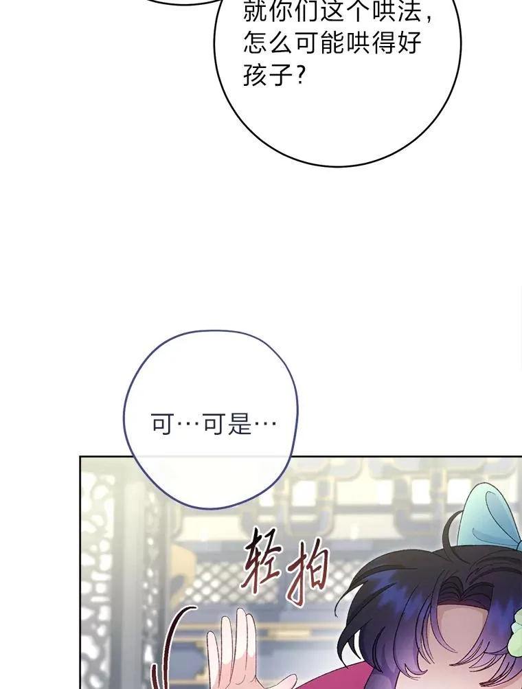 86.耍赖特训 第35页