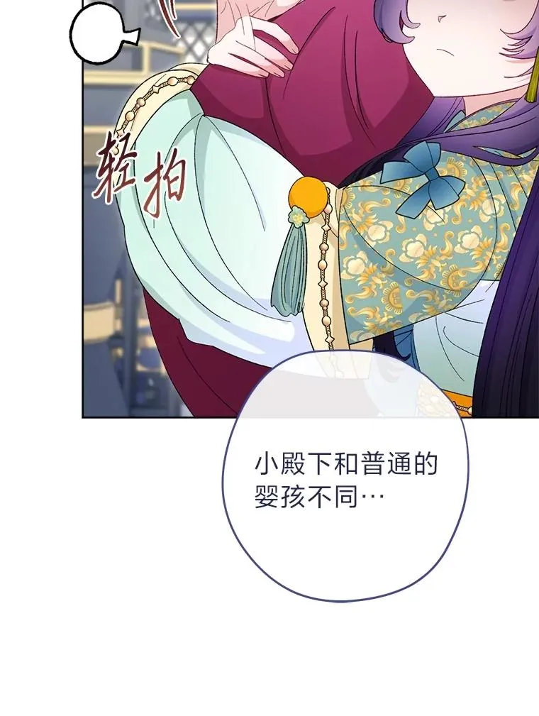 86.耍赖特训 第36页