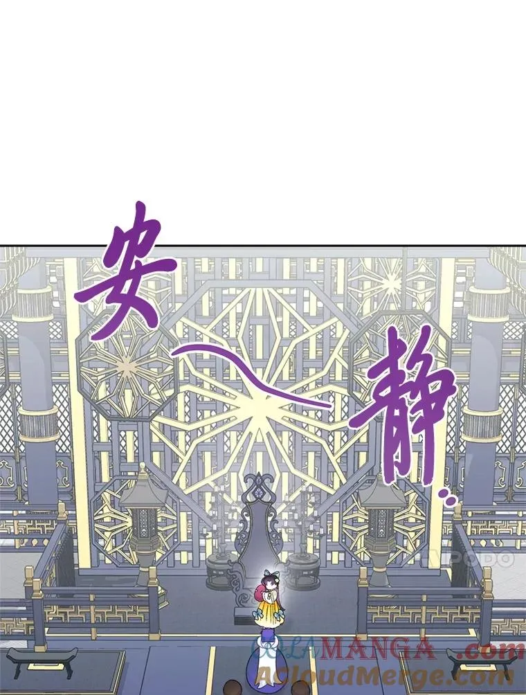 86.耍赖特训 第37页