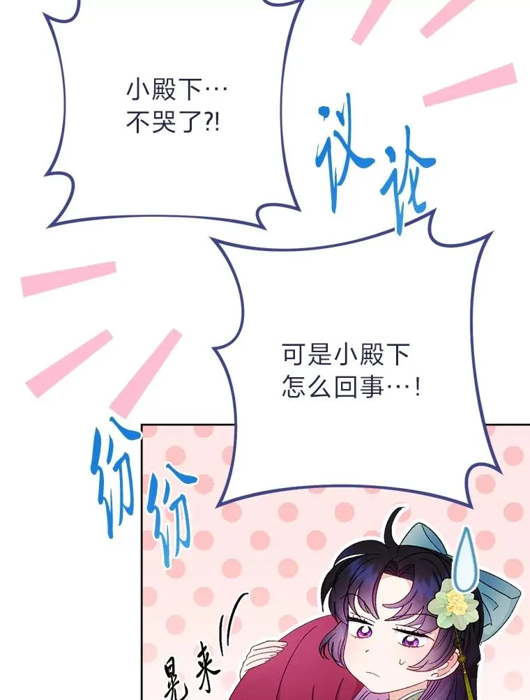 86.耍赖特训 第42页