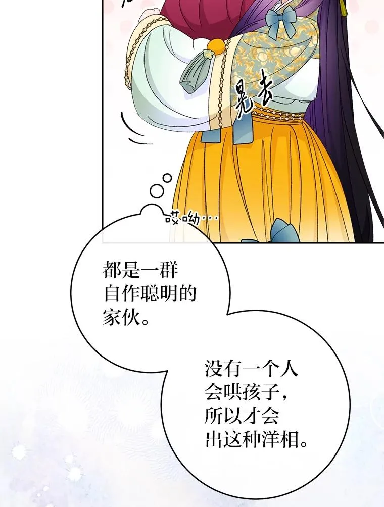 86.耍赖特训 第43页