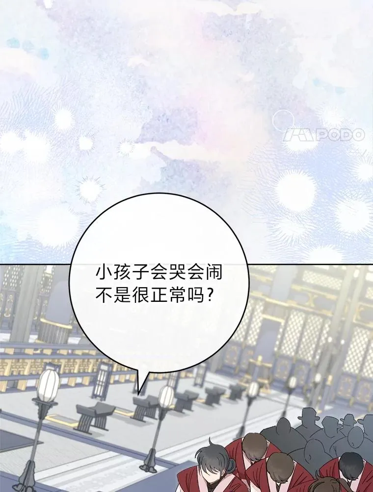 86.耍赖特训 第44页