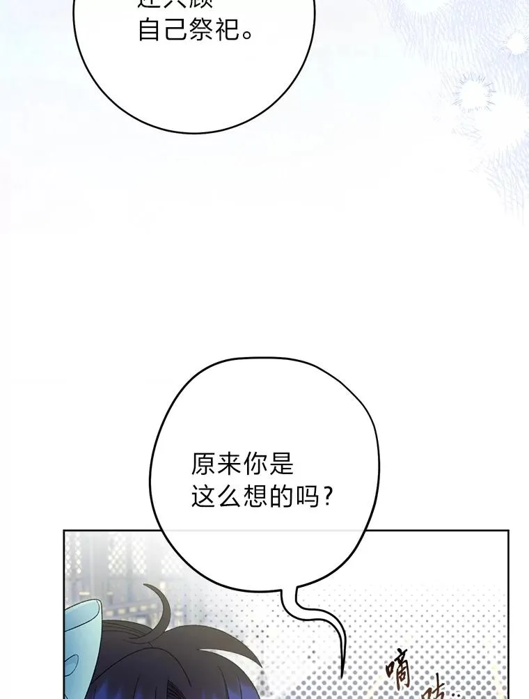86.耍赖特训 第46页