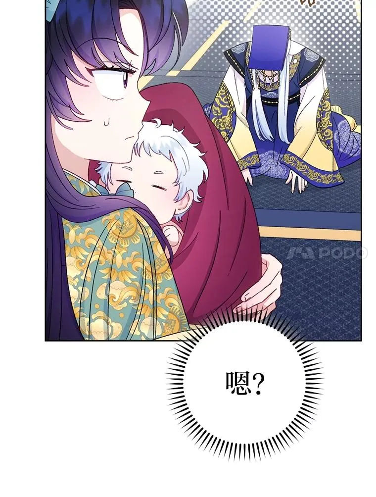 86.耍赖特训 第47页