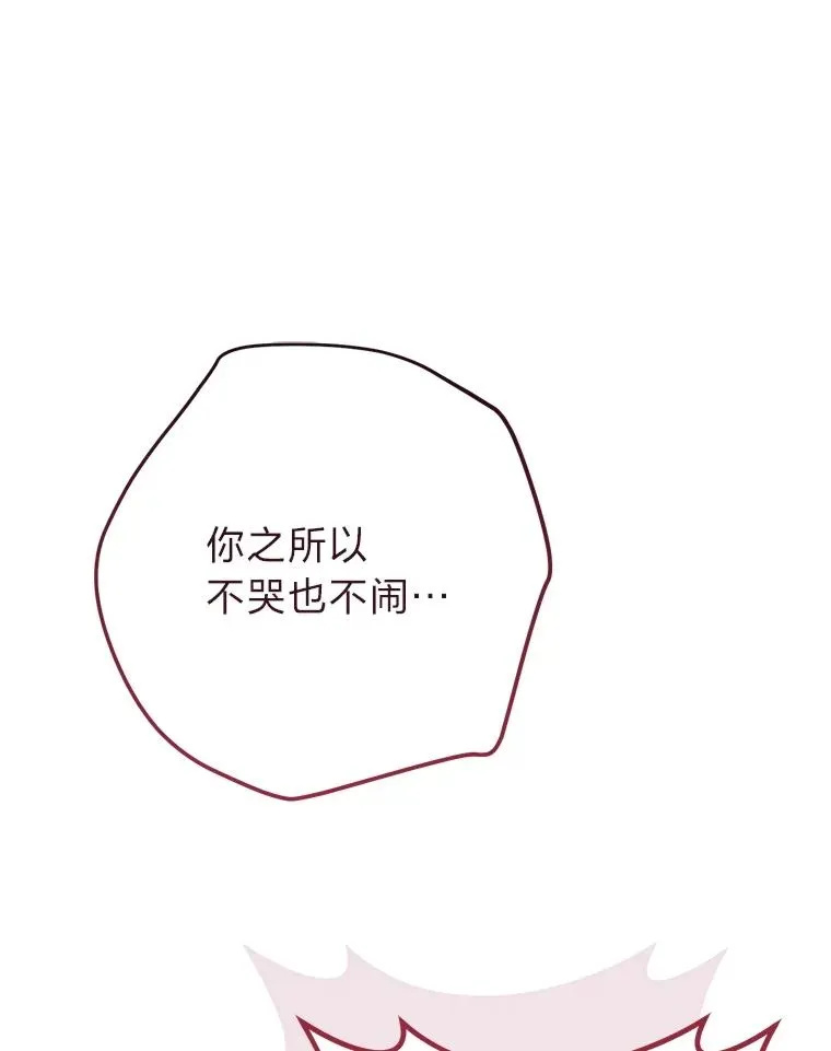 86.耍赖特训 第48页