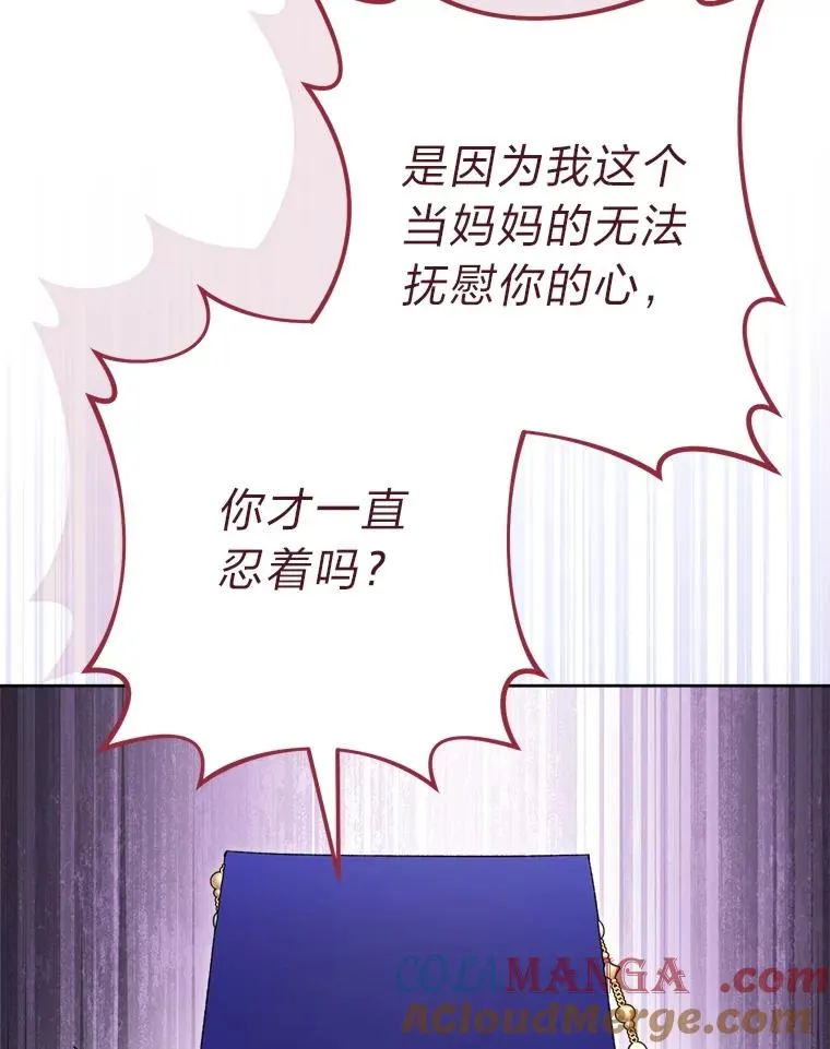86.耍赖特训 第49页