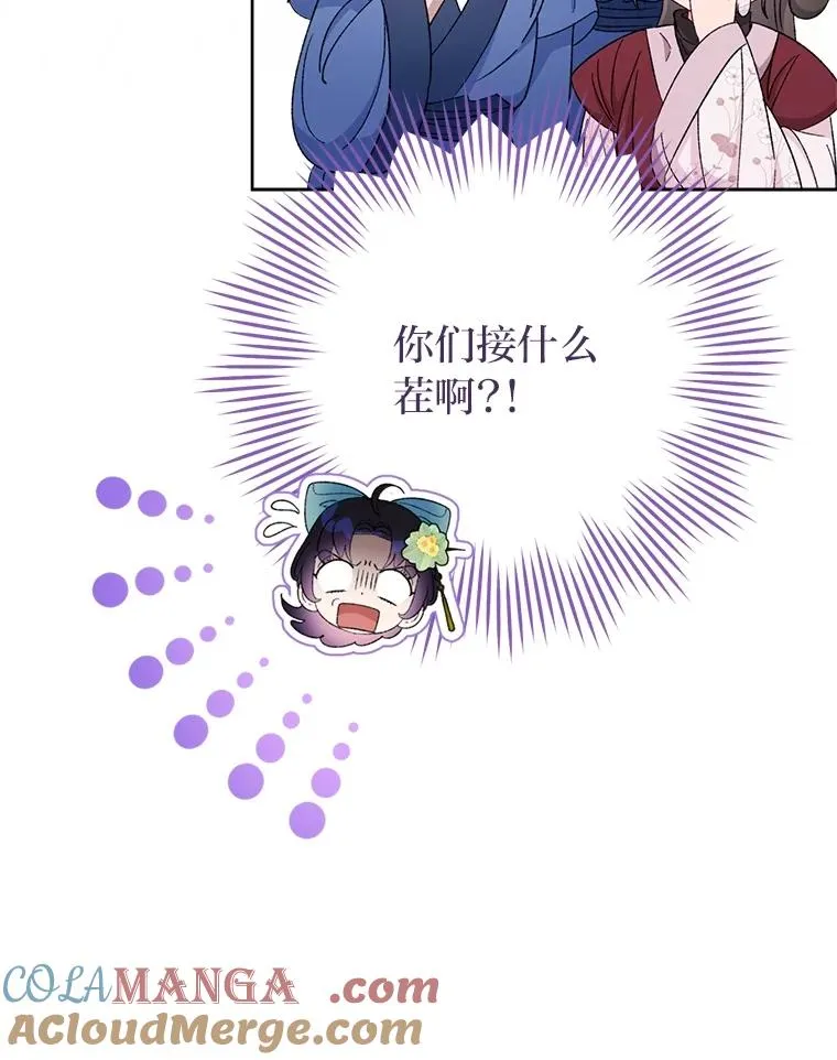 86.耍赖特训 第53页