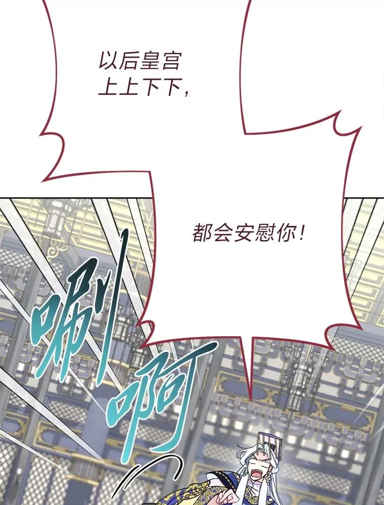 86.耍赖特训 第56页
