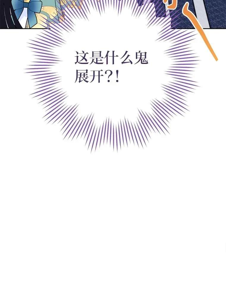 86.耍赖特训 第58页