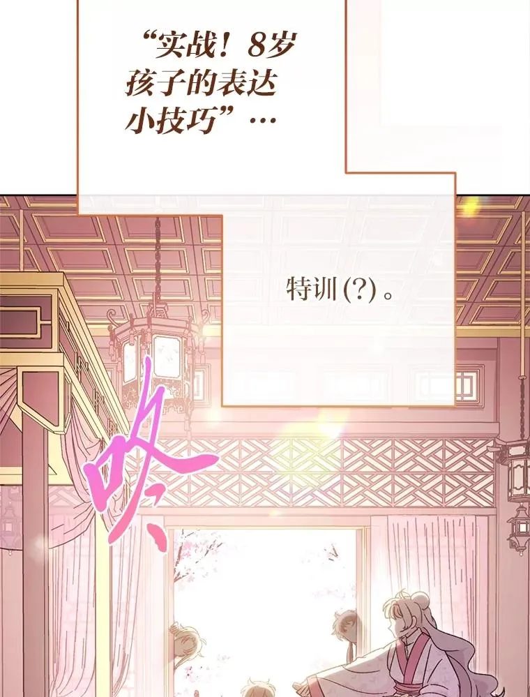 86.耍赖特训 第63页
