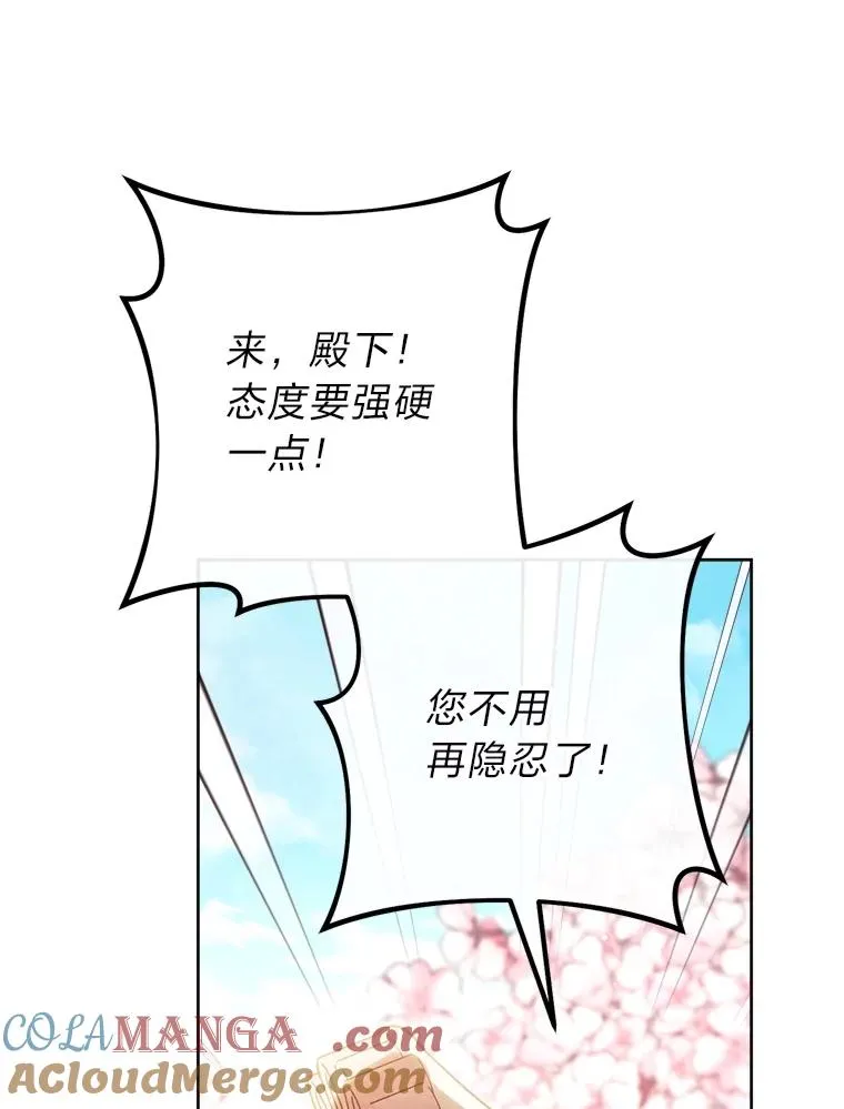 86.耍赖特训 第65页