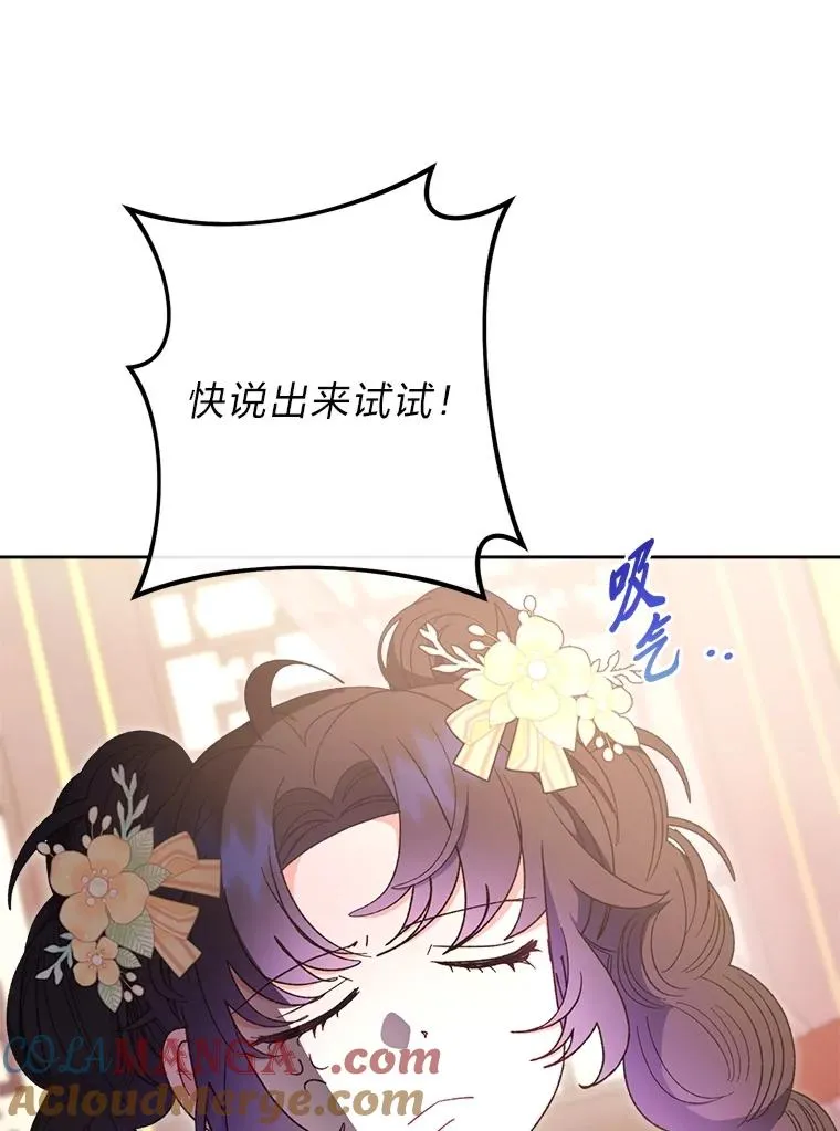 86.耍赖特训 第69页
