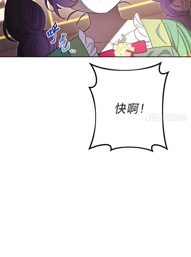 86.耍赖特训 第70页