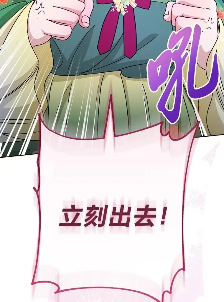 86.耍赖特训 第74页