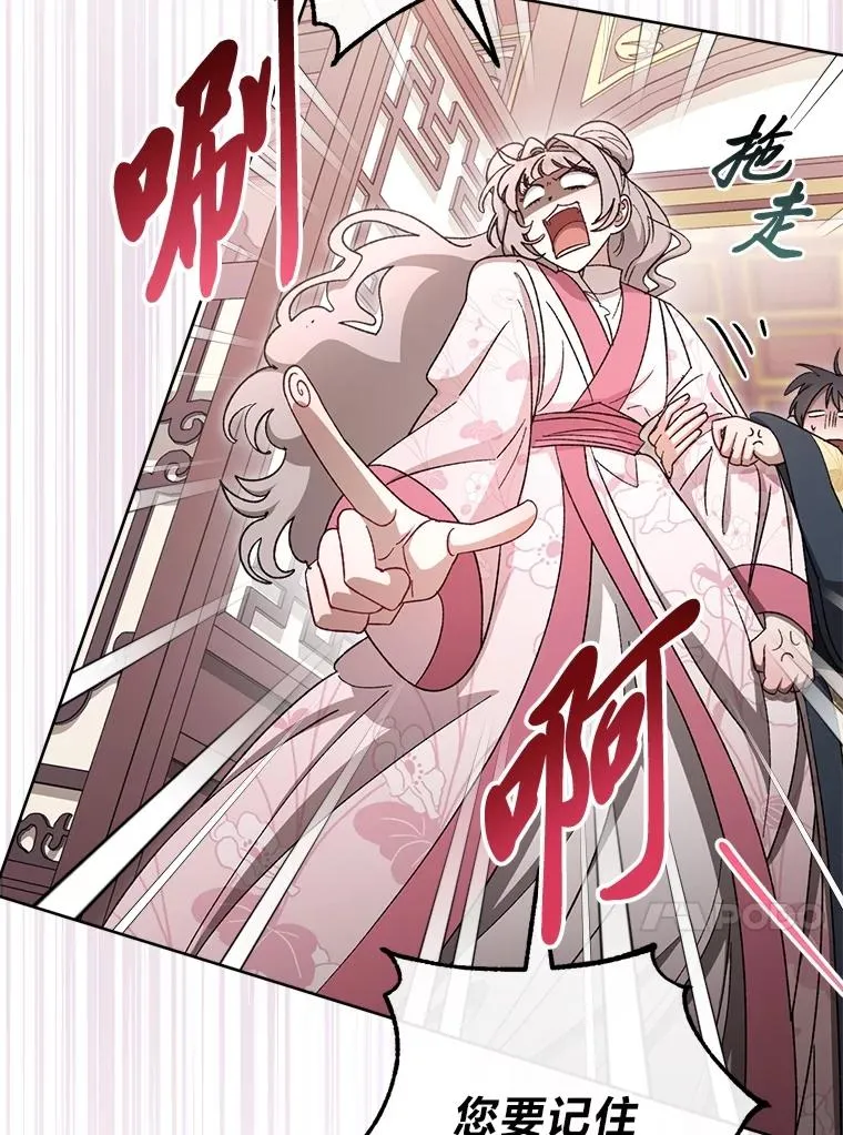 86.耍赖特训 第76页