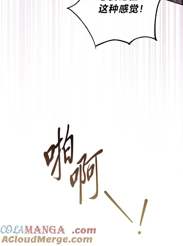 86.耍赖特训 第77页