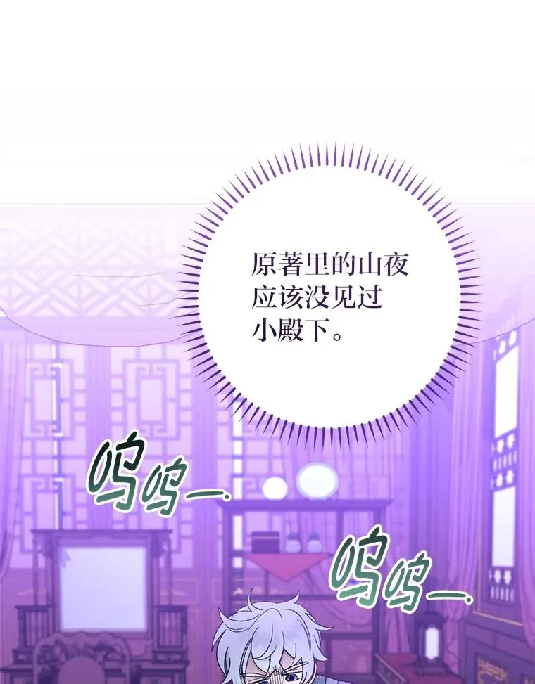 86.耍赖特训 第84页