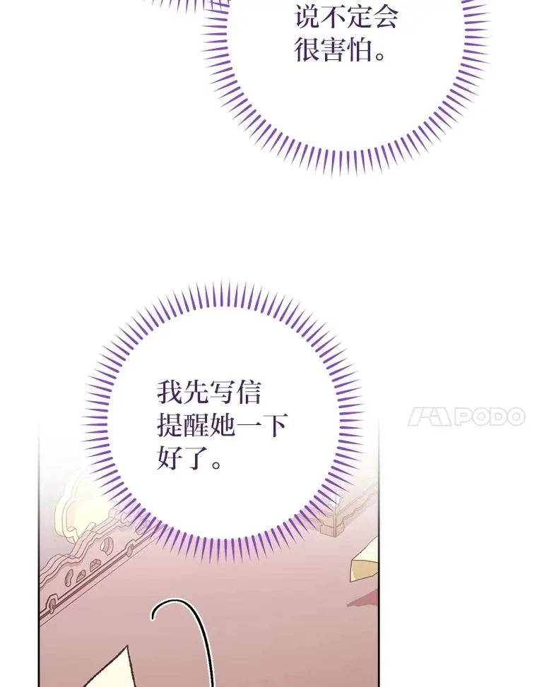 86.耍赖特训 第86页