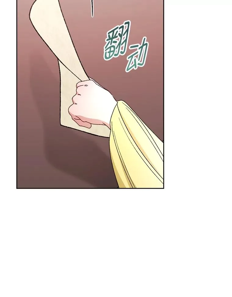 86.耍赖特训 第87页