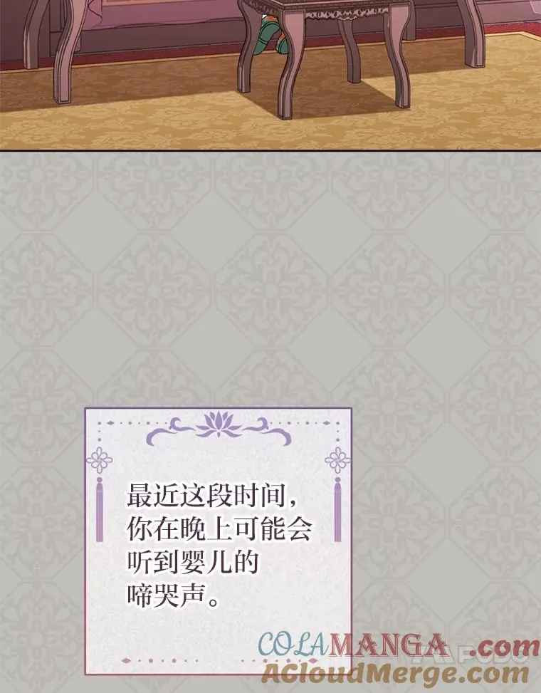 86.耍赖特训 第89页
