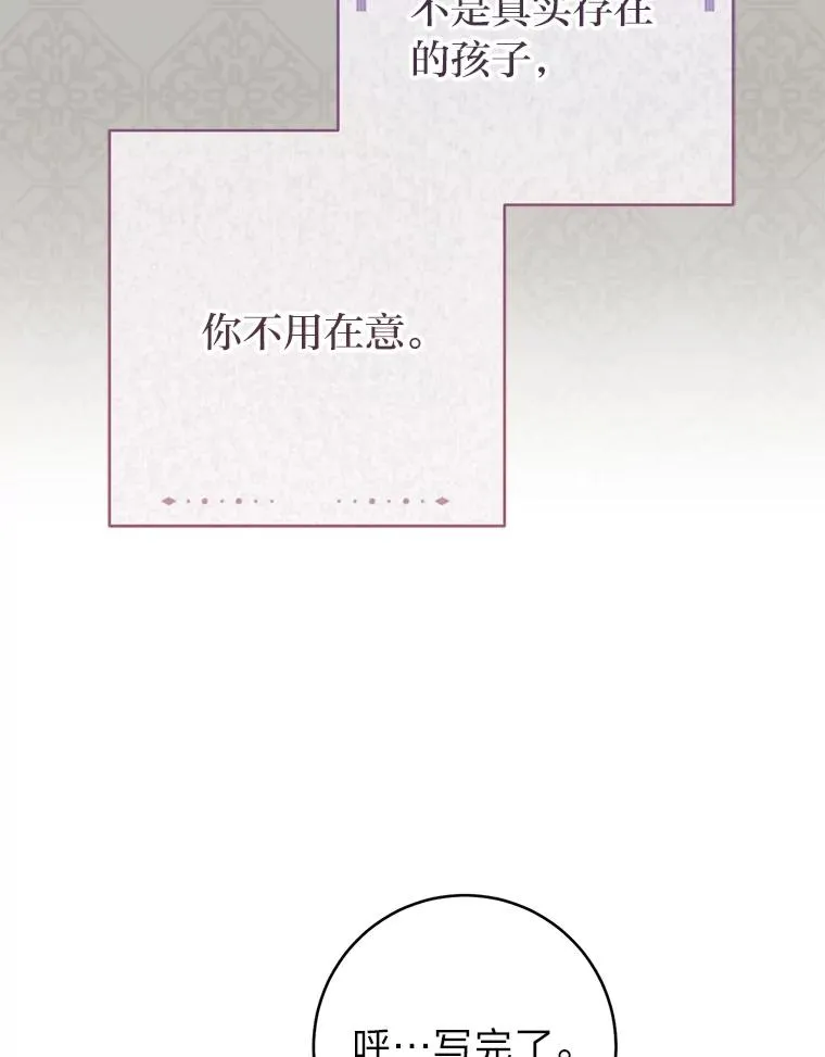 86.耍赖特训 第91页
