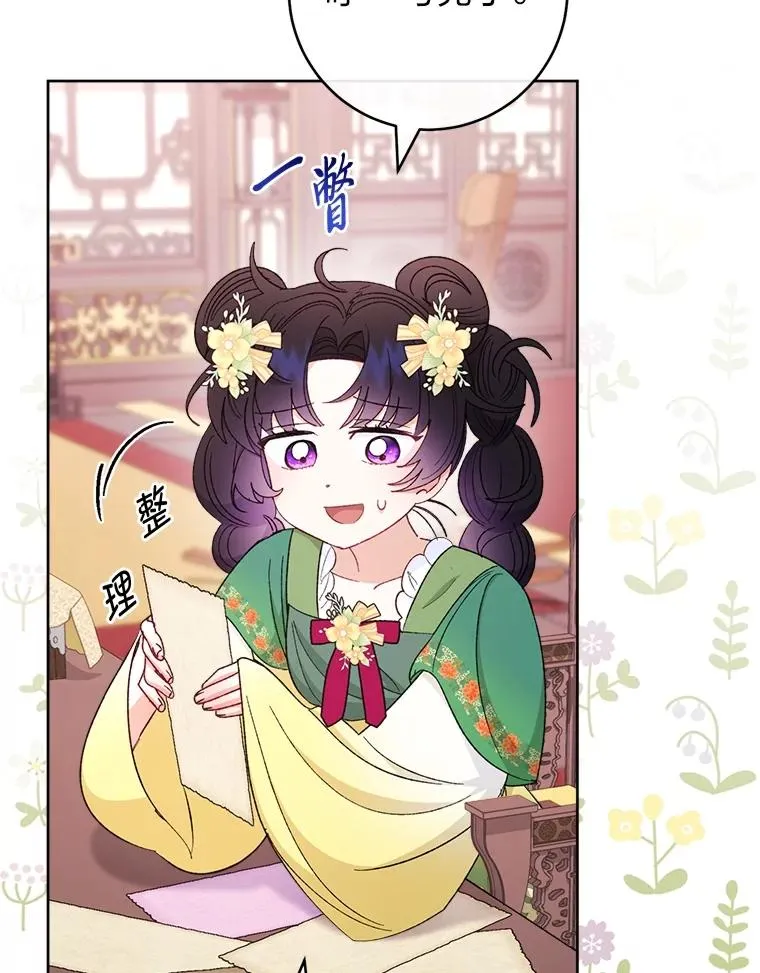 86.耍赖特训 第92页