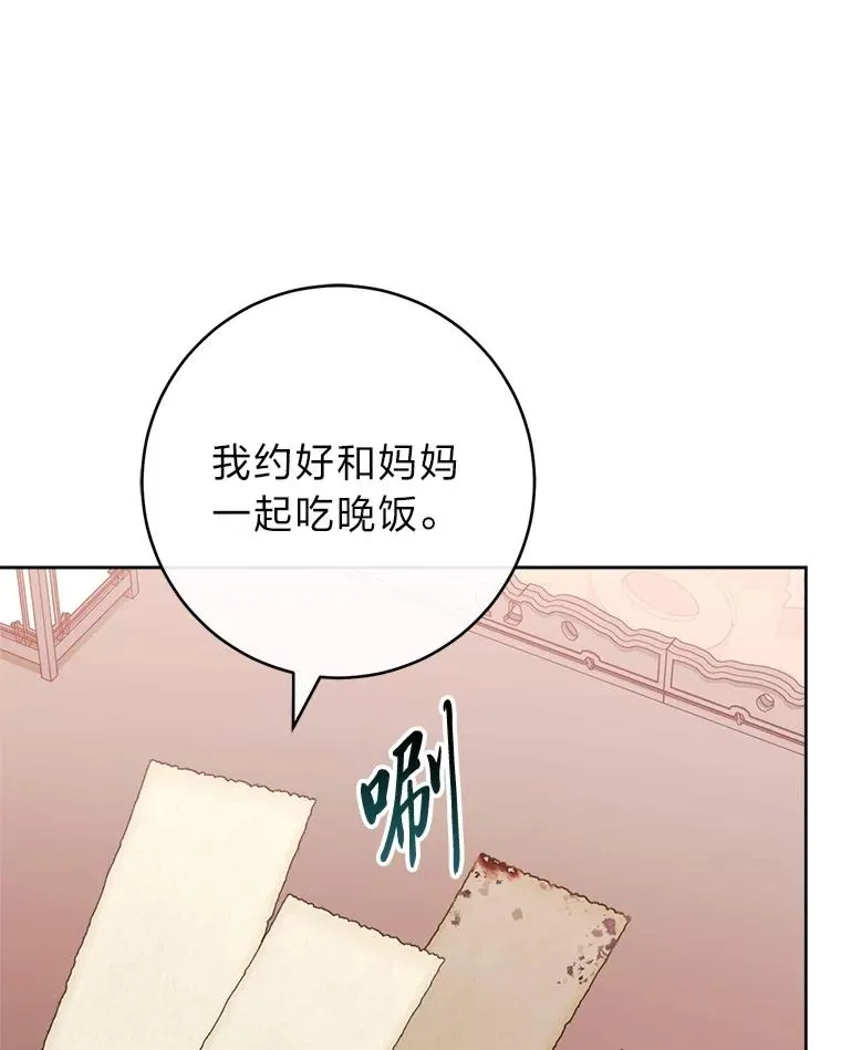 86.耍赖特训 第94页