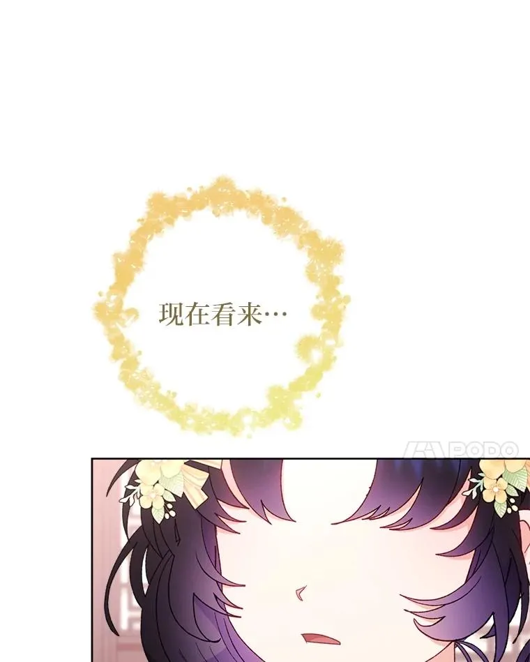 86.耍赖特训 第96页