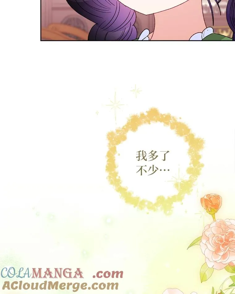 86.耍赖特训 第97页