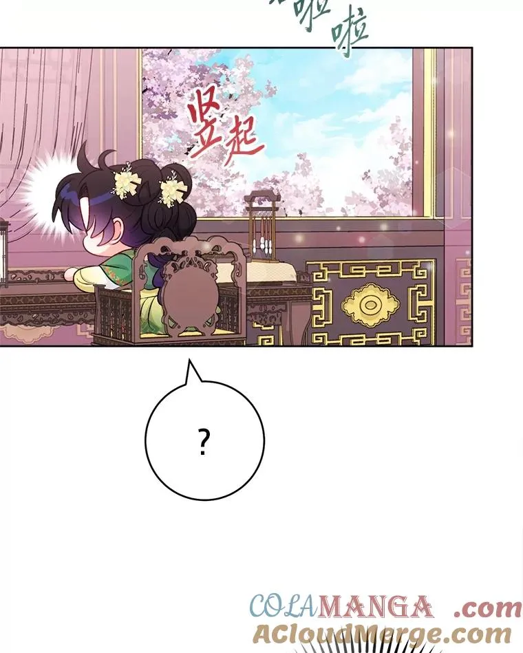 86.耍赖特训 第101页
