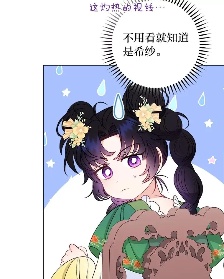 86.耍赖特训 第102页