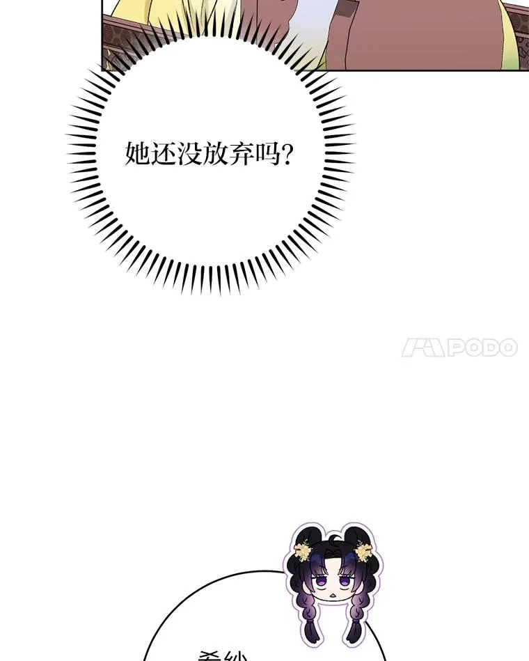 86.耍赖特训 第103页