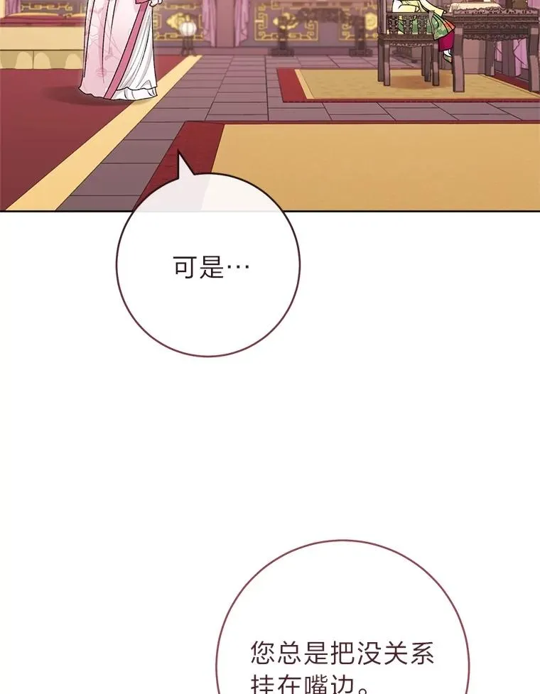 86.耍赖特训 第108页